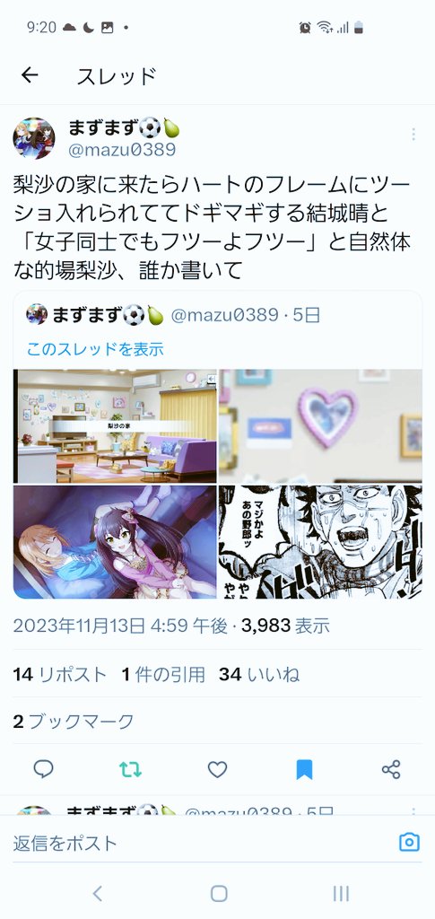 #的場梨沙生誕祭2024 
再掲。ごめんまずニキ(@mazu0389)。もっかい擦らせておくれ 