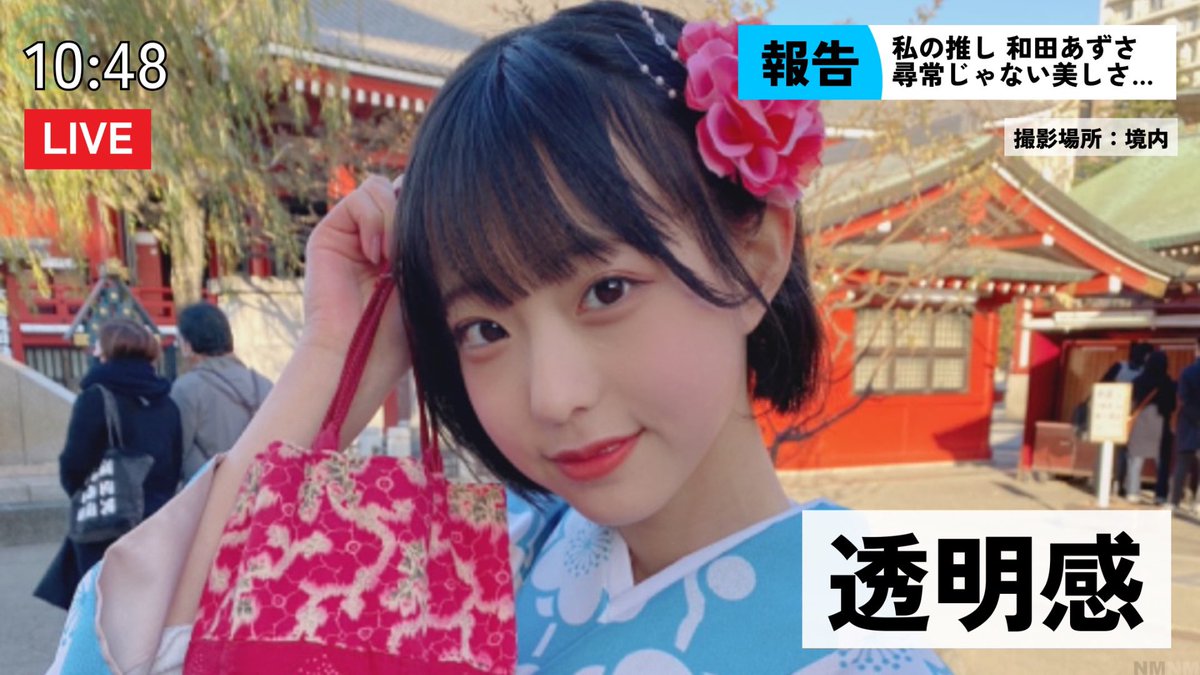 newsmaker_FanC's tweet photo. 今こそ推しを普及せよ
今こそ推しを普及せよ
今こそ推しを普及せよ
今こそ推しを普及せよ

ニュース画面の制作はここから👇
https://t.co/J95FJRSx3Z

Xだと保存がうまくいかないことがあるので、ぜひブックマークしてwebブラウザで📝

素敵なモデルは和田あずさ(@wada__azusa )さん https://t.co/J7ILTTDe7L