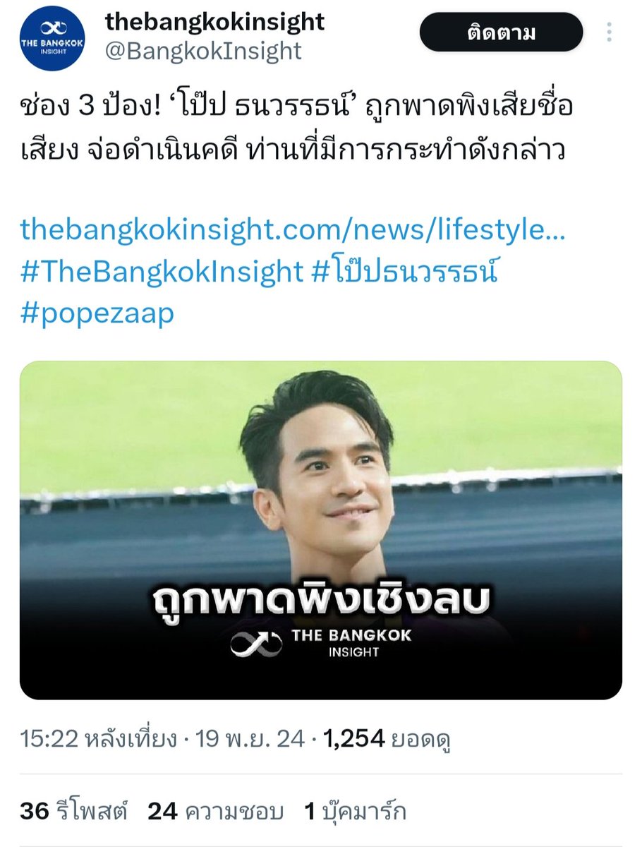 Chatcharee181's tweet photo. การออกแถลงการณ์แบบสับกับความเฟมัสของนักแสดงชายตัวเล็กๆท่านหนึ่ง #popezaap https://t.co/sXVhRA5wCd