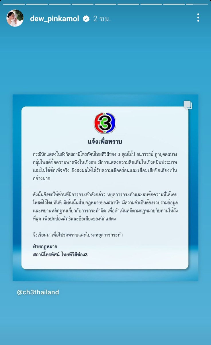 Chatcharee181's tweet photo. การออกแถลงการณ์แบบสับกับความเฟมัสของนักแสดงชายตัวเล็กๆท่านหนึ่ง #popezaap https://t.co/sXVhRA5wCd