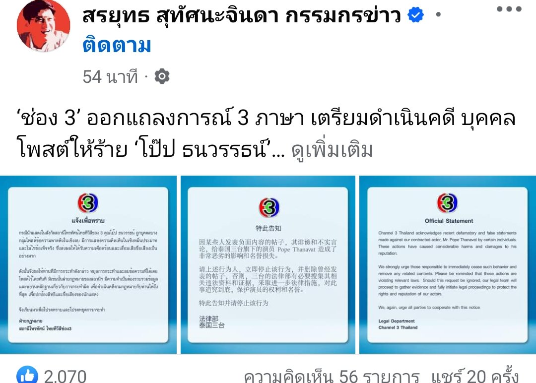 Chatcharee181's tweet photo. การออกแถลงการณ์แบบสับกับความเฟมัสของนักแสดงชายตัวเล็กๆท่านหนึ่ง #popezaap https://t.co/sXVhRA5wCd