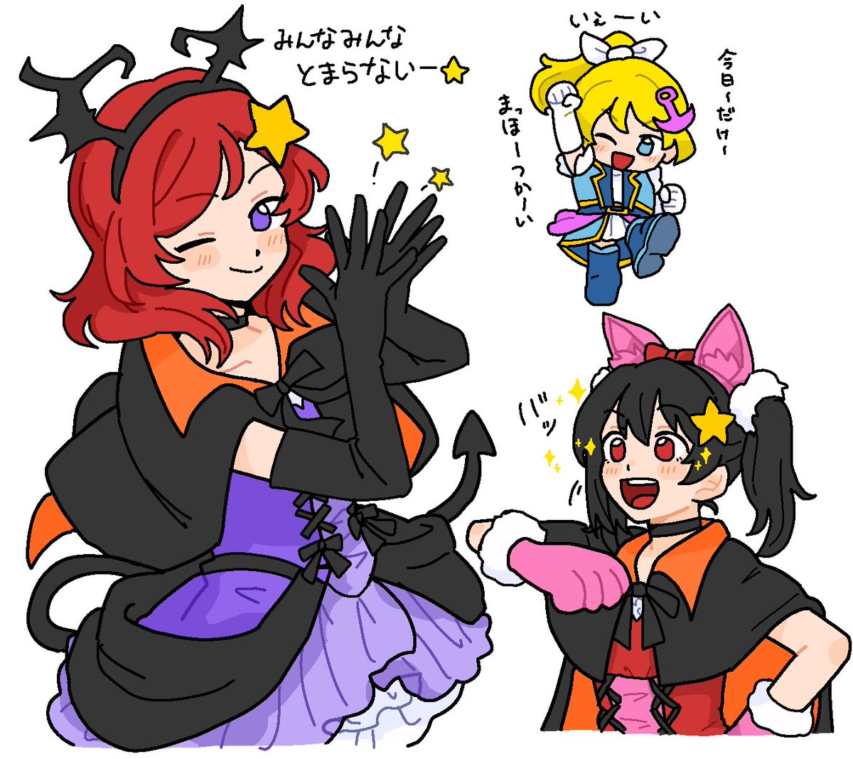 Dancing stars on me!
