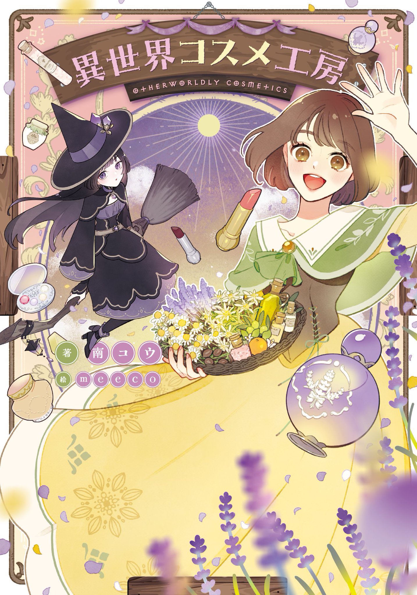 みーこ様 エクストラパック 第30弾 みこどるっ！ ｜ Z/X - Zillions of