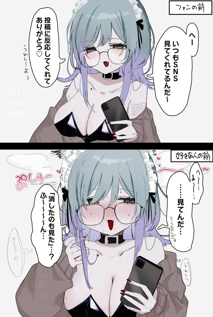 SNSで感じる愛 