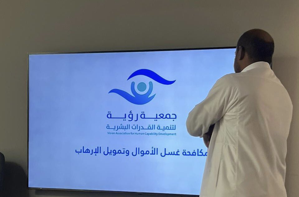 vision_epc's tweet photo. 🔹ضمن أهداف ورؤية الجمعية
لرفع مستوى الوعي والتثقيف والتطوير المستمر لمتطوعين ومنسوبي وأعضاء الجمعية
نظمت إدارة البرامج والأنشطة
 دورة تدريبية بعنوان 
( مكافحة غسل الأموال وتمويل الإرهاب )
في يوم الاثنين 18 نوفمبر 2024 
قدمها سعادة رئيس مجلس الإدارة / موسى بن محمد حردي

#جمعية_رؤية_لتنمية_القدرات_البشرية