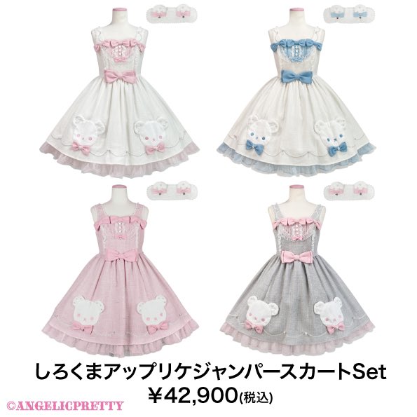 Angelic prettyうさぎのしっぽジャンパースカートSet うさぎの