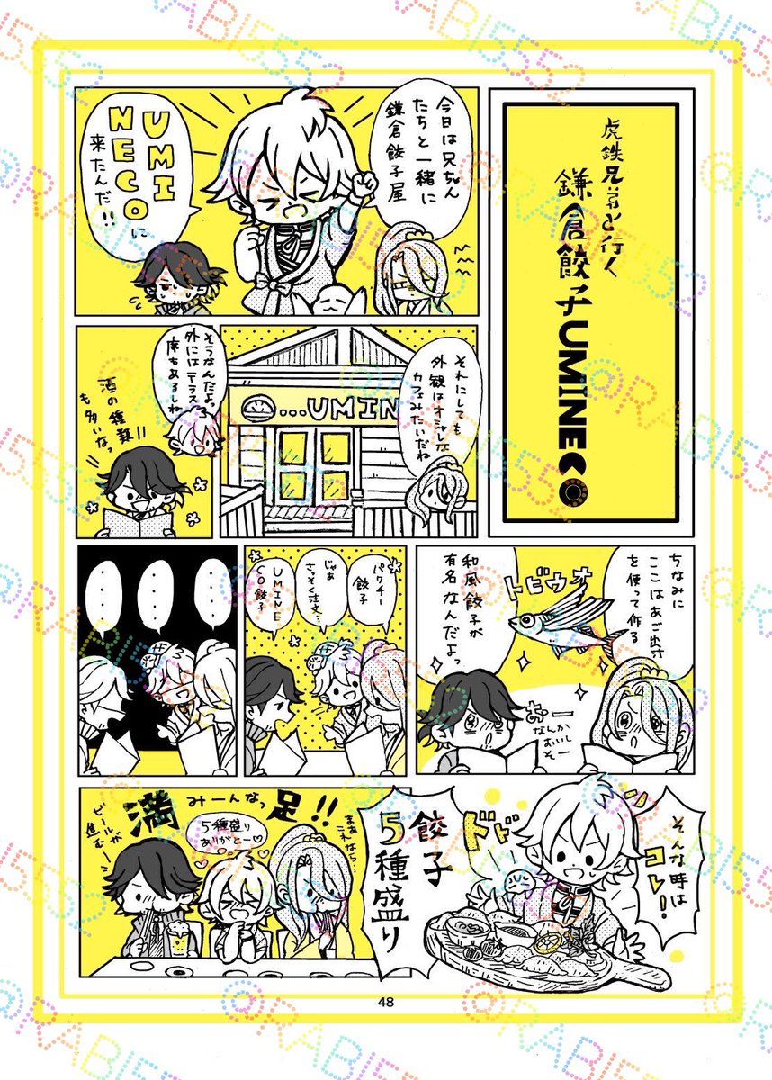 虎徹記念!!!!🐯🐯🐯🐢 