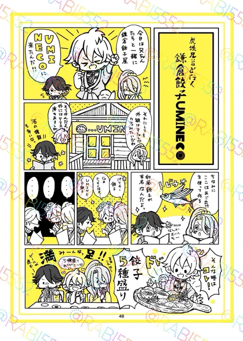 虎徹記念!!!!🐯🐯🐯🐢 