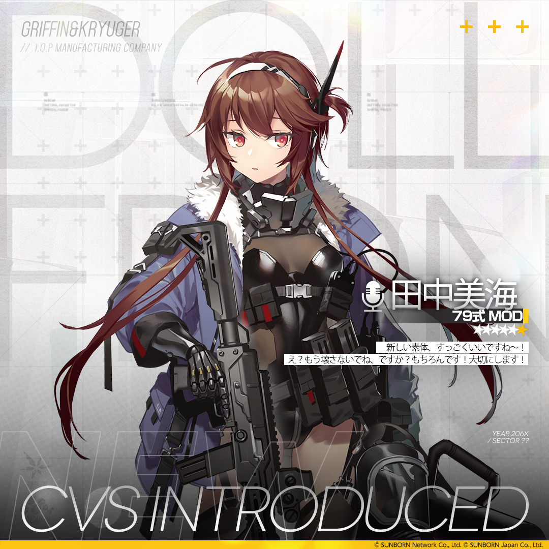 ドールズフロントライン公式 on X