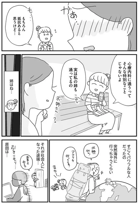 ADHD…知らない方が幸せに生きられた?(5/5) 