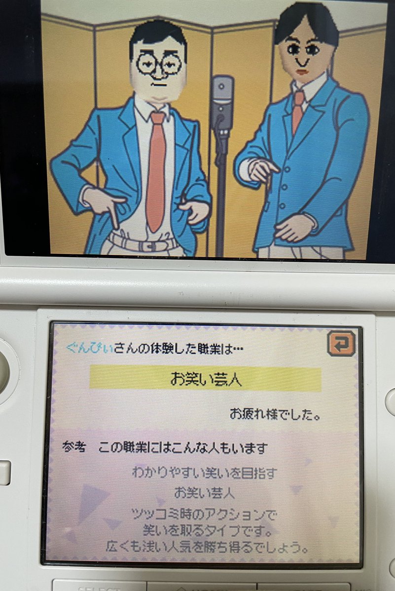 なんだこれは！！！