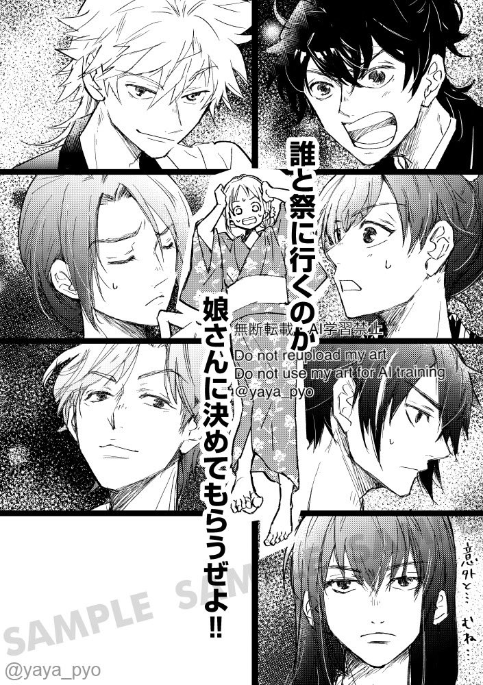 画像忘れてましたね。幕恋本サンプルです 