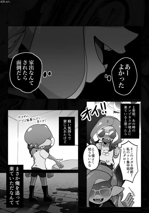 (9/9)
新人ちゃんの過去・メガネの感情の理由について触れた作品でした。ここまで読んでいただきありがとうございました!

当時の出会いを深堀した漫画も期間限定で明日辺り再掲します。まだ読んでない方、興味があればぜひ✌️ 