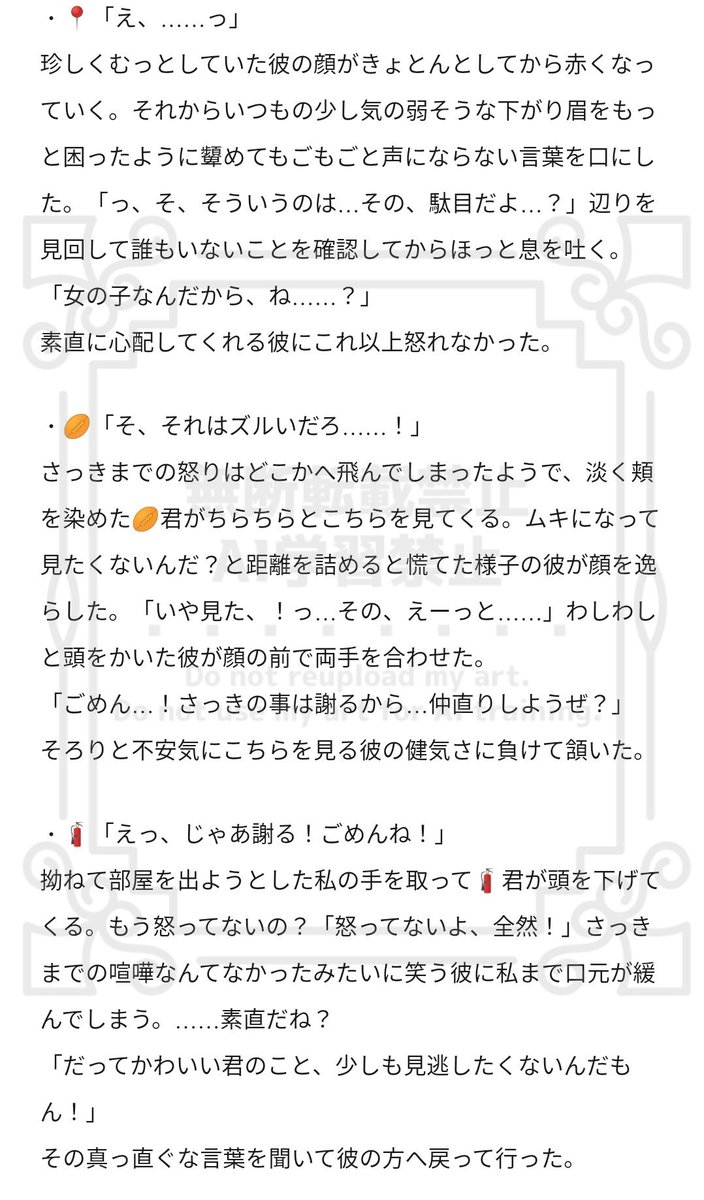 ttgfmkst's tweet photo. プチ喧嘩中

🌸「もういい！せっかく今日かわいい下着だったのに……！」

📍、🏉、🧯、🍀、🤹‍♀️、⏳、🤕、🔮、🎨、⛏️、🌪、🎪
 #ttgプラス https://t.co/PlvlBEjaUK