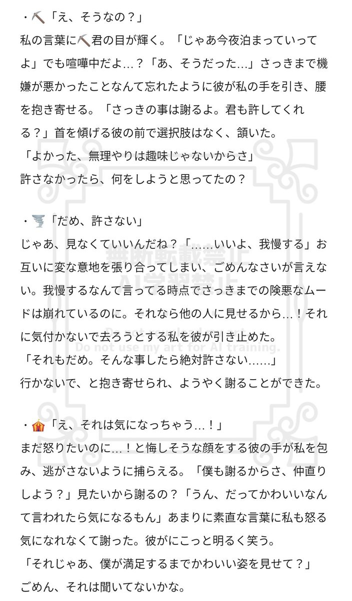 ttgfmkst's tweet photo. プチ喧嘩中

🌸「もういい！せっかく今日かわいい下着だったのに……！」

📍、🏉、🧯、🍀、🤹‍♀️、⏳、🤕、🔮、🎨、⛏️、🌪、🎪
 #ttgプラス https://t.co/PlvlBEjaUK