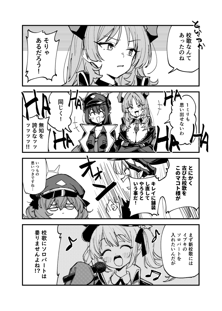 丁度サツキとチアキも出ているぼくのブルアカ新刊もよろしくな!!!  https://t.co/BFLGHzYuMG 