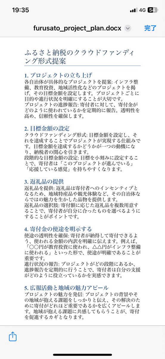 YuDolt's tweet photo. ふるさと納税をクラファン形式にしたらいいのではないだろうか https://t.co/5OgShdSE7E