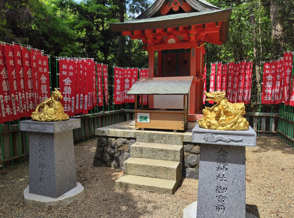 KenyaUmi100's tweet photo. 辰年還暦龍神巡り④
4月28日　春日大社(奈良市)

地元、奈良市の春日大社にも龍神様が祀られていると知り、龍神巡りをして参りました https://t.co/bl1smYh3oD