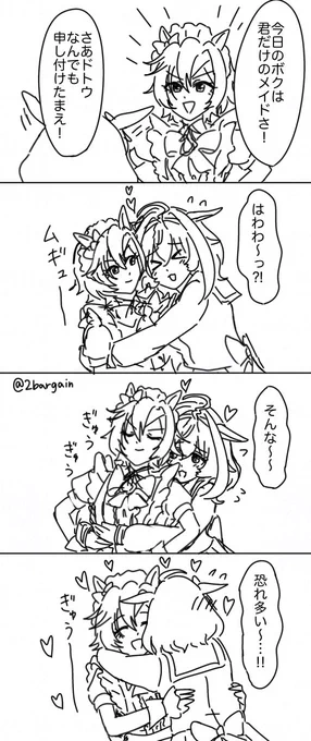 ドトオペ 