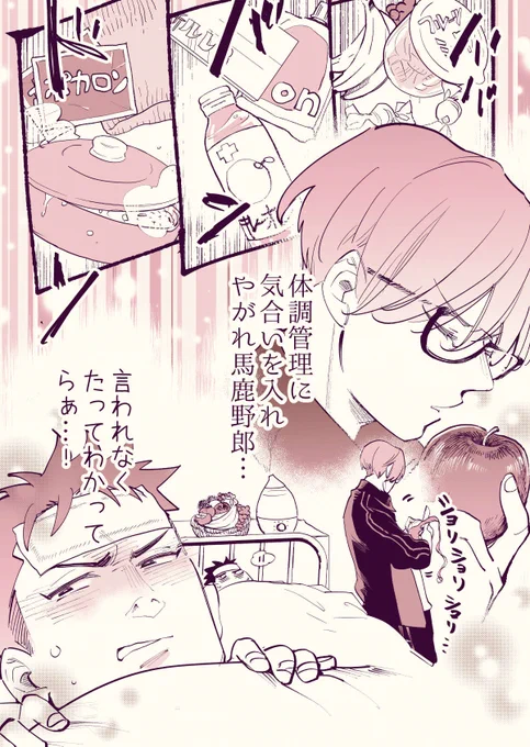 急に寒くなって風邪をひいてしまった部員を成敗するマネージャー(2/2)

#COMITIA150 