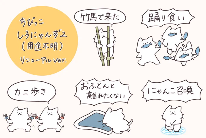 布団と離れたくないしろにゃんスタンプはこちら↓ฅ^-ω-^ฅ💤
https://t.co/CTAyB5SLtc 