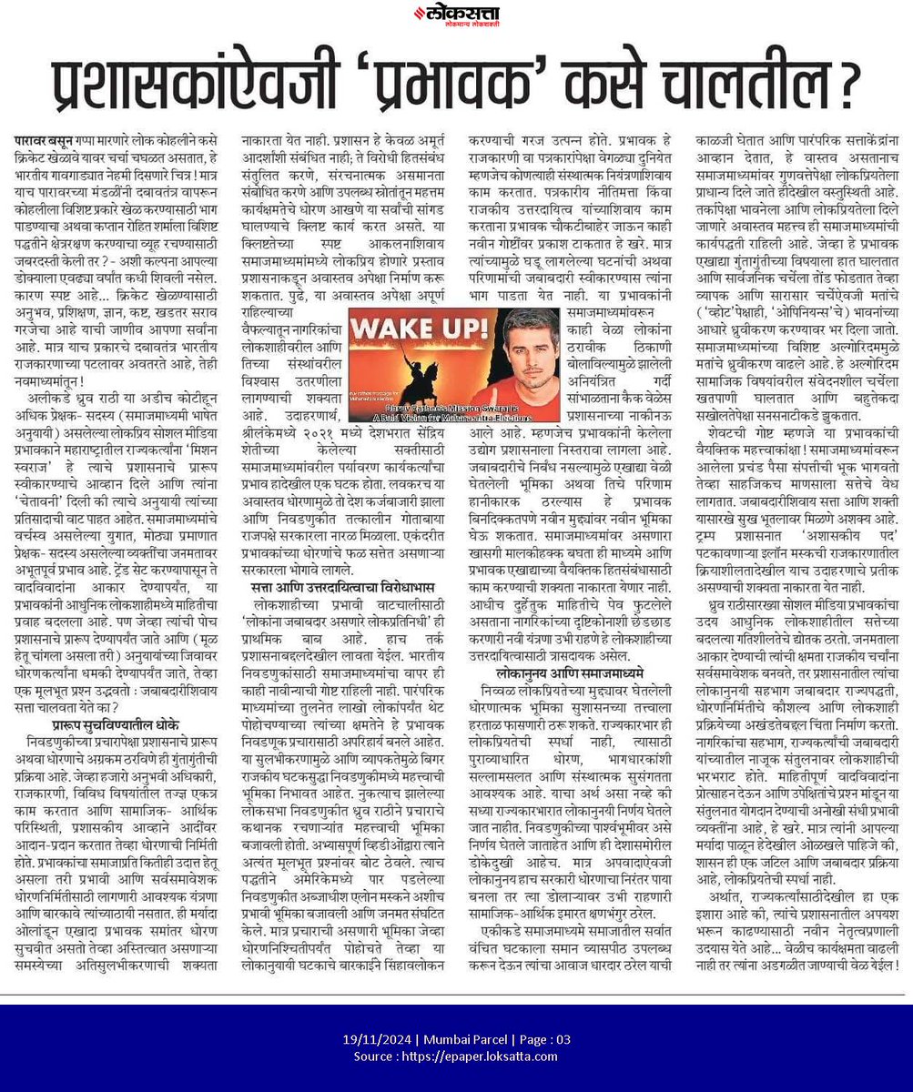 pankaj phanase tweet media