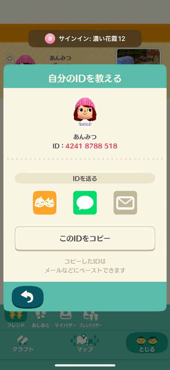 ♯ポケ森コンプリート
コンプリートに向けてのマイキャンパーまだまだ代募集中！
無言申請でもＯk