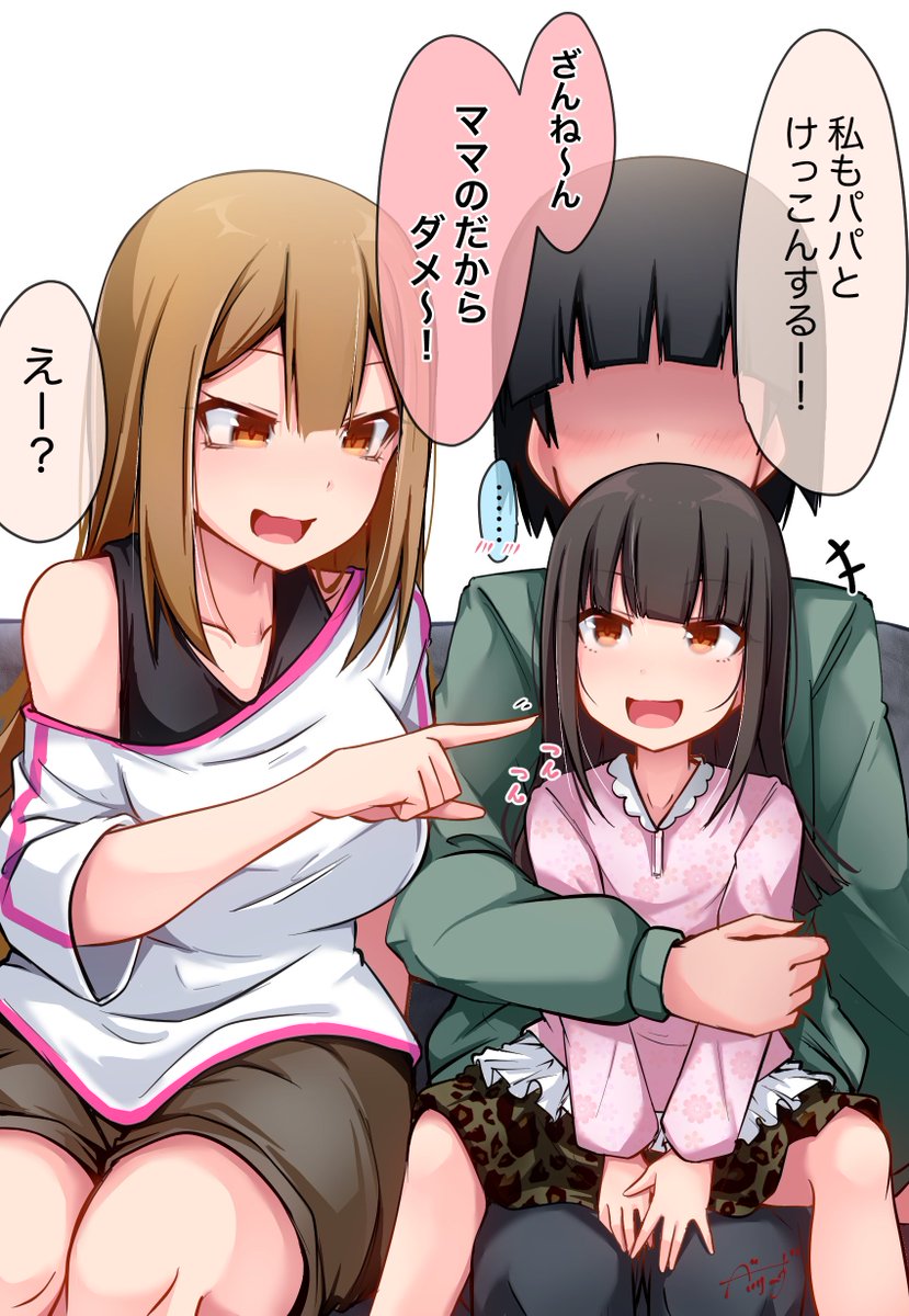 ななちゃん家の団欒 