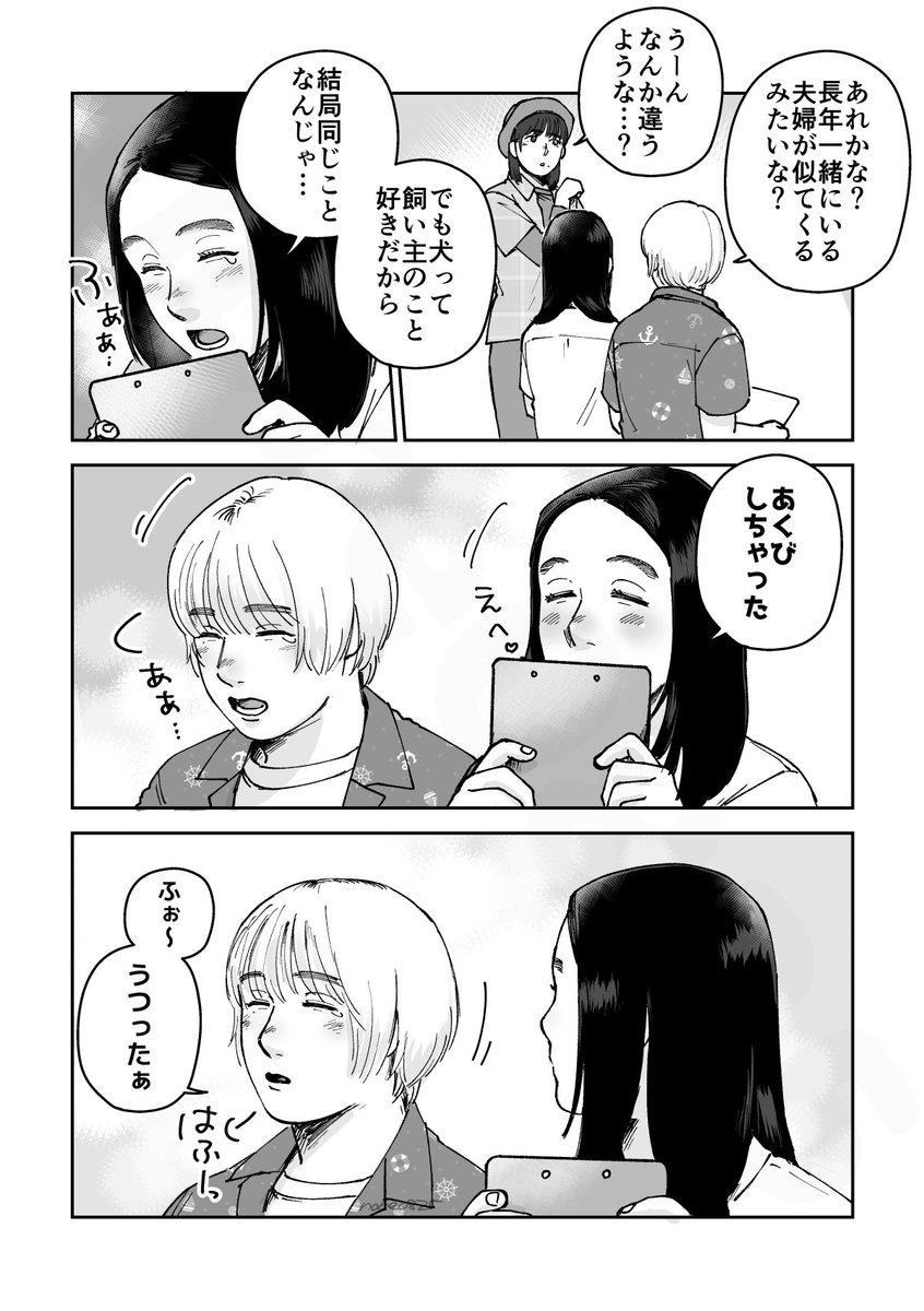 ちさまひとあくび🥱 