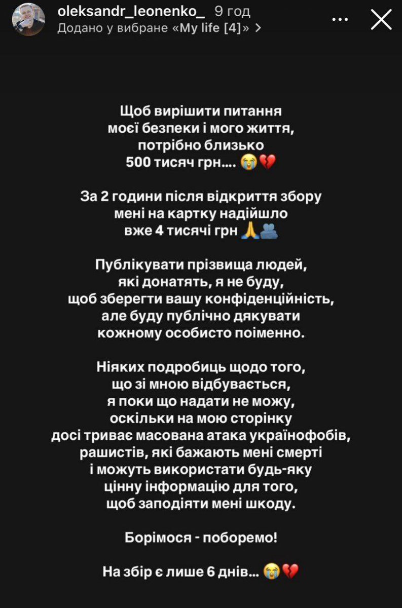 romaabrashyn's tweet photo. Так званий відомий український націоналіст, мовний інспектор збирає гроші на хабар щоб його випустили з Десни 🤡🤡🤡 https://t.co/CF9D3FVALM