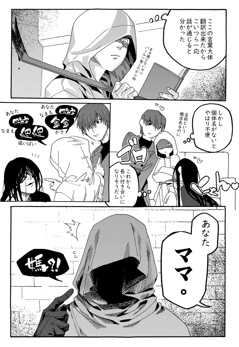 LVGpZtoeTP4nBHa's tweet photo. 君の名は
#文字化化_art 
#Homicipher_art https://t.co/hmnAGEygUj