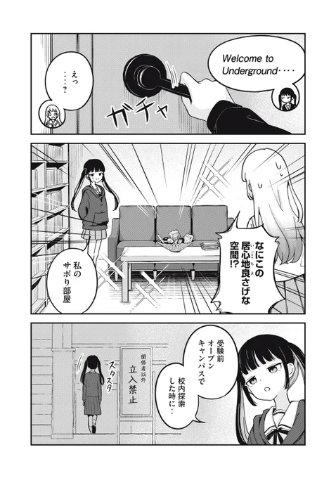 ポンコツ天使が配属ガチャでメンタル崩壊する話 (7/8) 