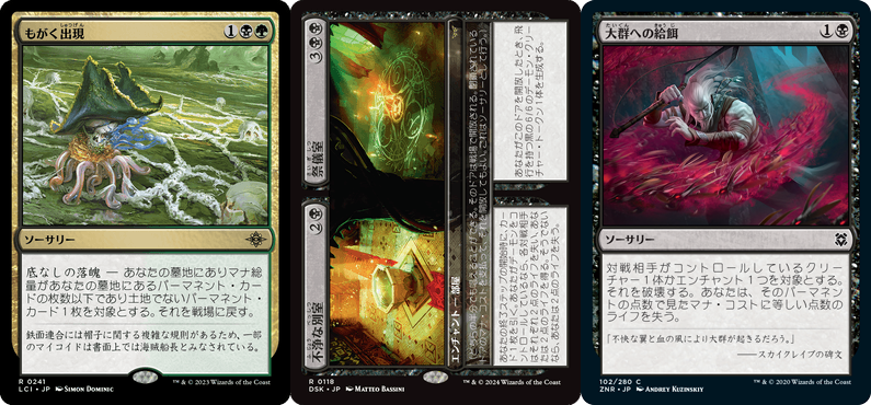 shokutarou 1）墓地にある《不浄な別室//祭儀室》のマナ総量は8です