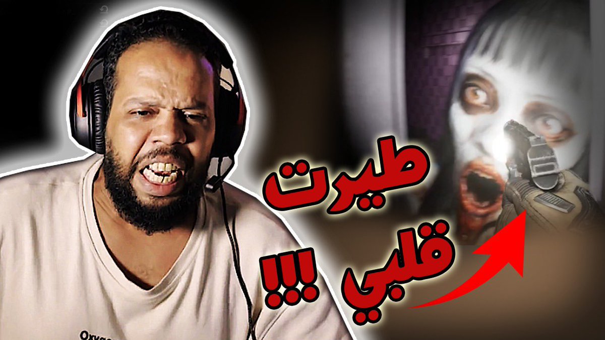 اقوى رعب مر عليا 
حقيقي تعبت من هاللعبه 😩

youtu.be/KalaY0VADtQ?si…

 #السعوديه_اندونيسيا