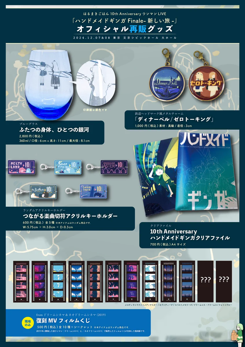 Lサイズ はるまきごはん 7周年 パーカー（ポストカードなし） GcvgiDjaEAAQSfT?format=webp&