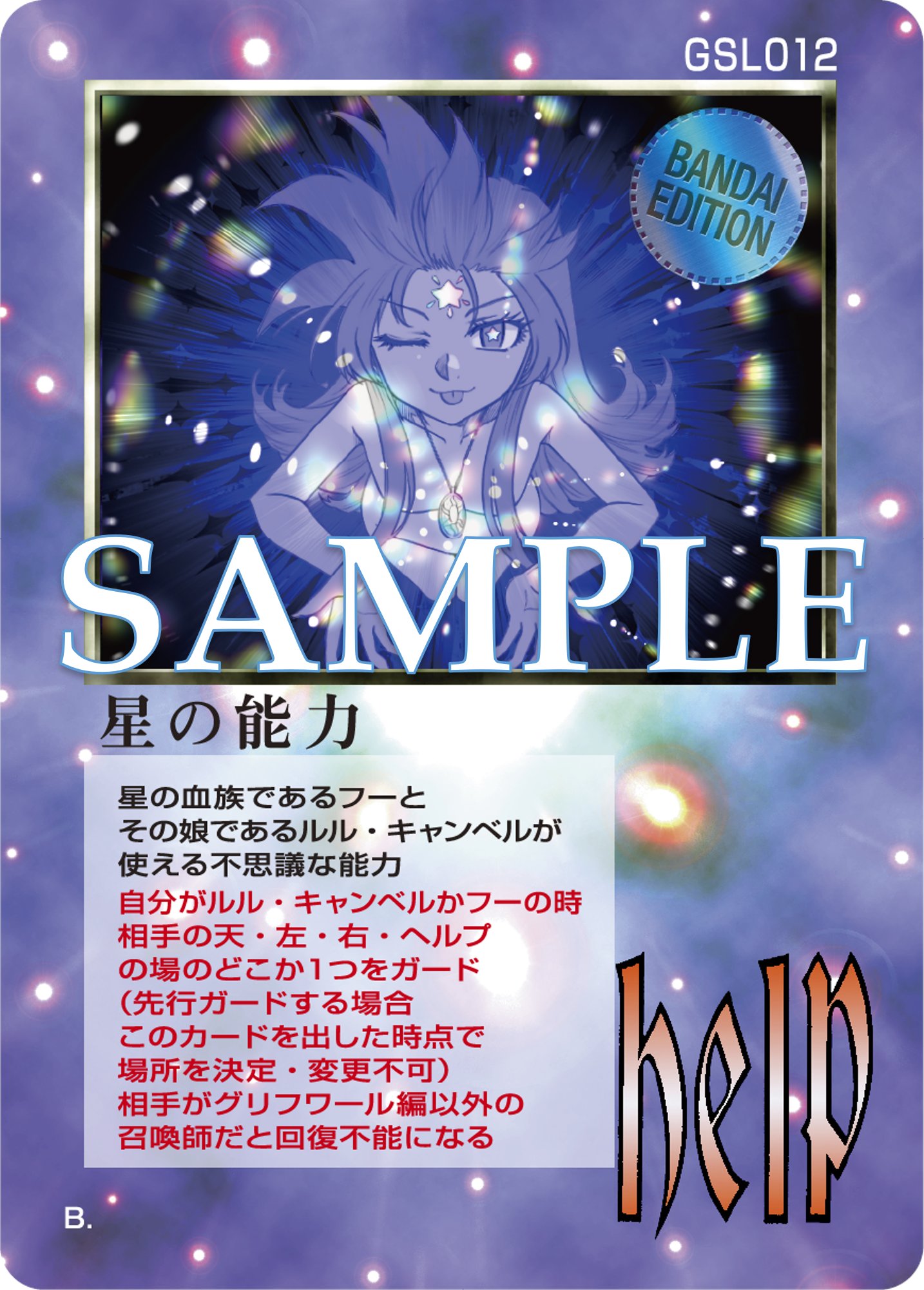 Amazon.co.jp: 遊戯 カード (各1枚セット) ROTA-JP014 INFO
