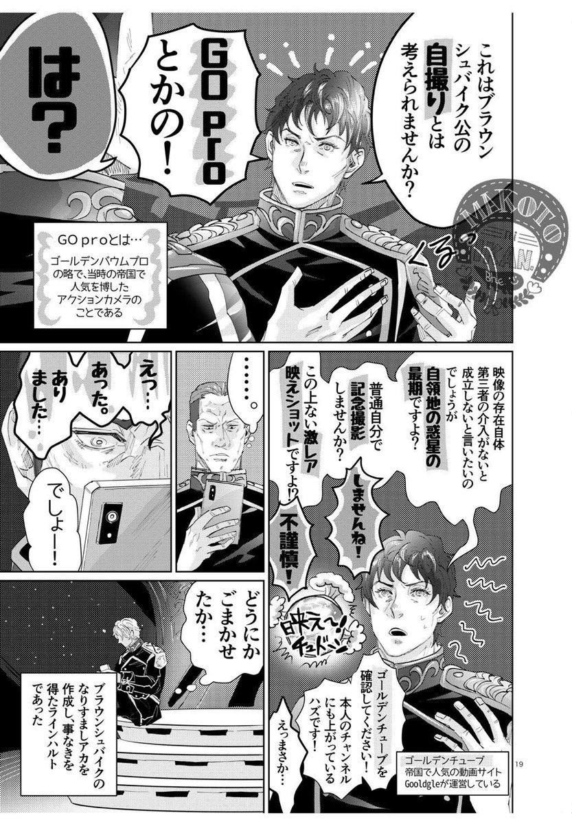 リアタイ当時はなりすましアカウントで誤魔化そうとした
(やけに正常性バイアスと確証バイアスが強いキルヒアイス) 