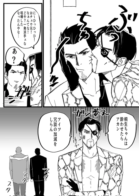 真桐未満 