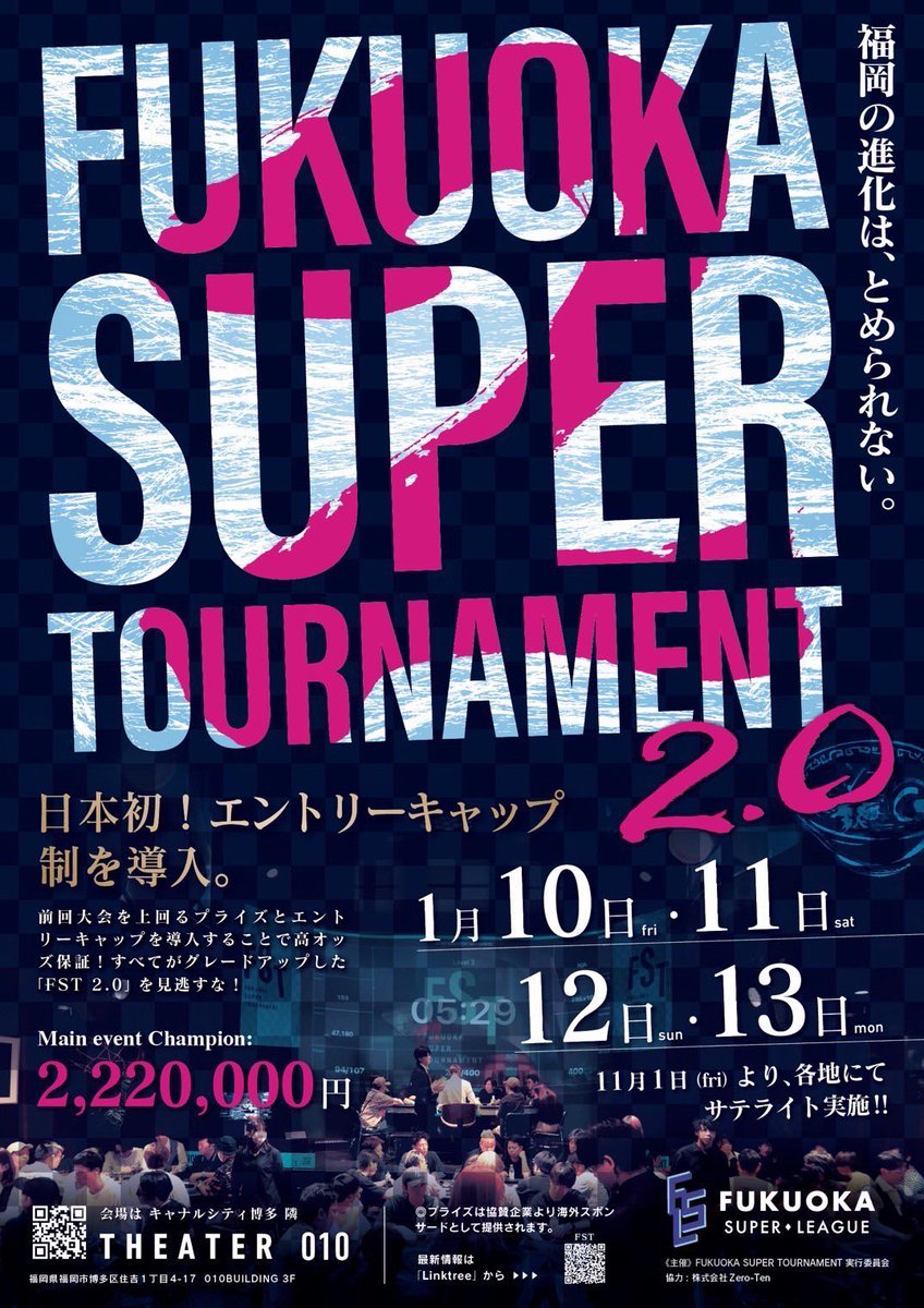 AmusementCafe's tweet photo. この夏、福岡にて開催され大盛況だった
✨Fukuoka Super Tournament✨

2025年明けの1️⃣月に再び開催‼️

OCEANでもサテライト及びMAIN DAY1を開催🔥

各日MTTのプライズにFSTチケット🎫を付与します⚡️

日本発のエントリーキャップ制を設けプレイヤーに優しいイベントです💫
@fst_202408 https://t.co/JtjeGXBF2q