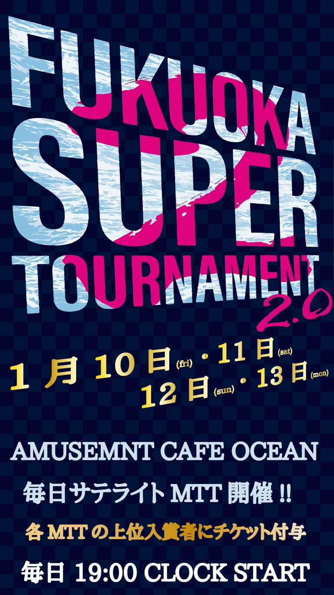 AmusementCafe's tweet photo. この夏、福岡にて開催され大盛況だった
✨Fukuoka Super Tournament✨

2025年明けの1️⃣月に再び開催‼️

OCEANでもサテライト及びMAIN DAY1を開催🔥

各日MTTのプライズにFSTチケット🎫を付与します⚡️

日本発のエントリーキャップ制を設けプレイヤーに優しいイベントです💫
@fst_202408 https://t.co/JtjeGXBF2q