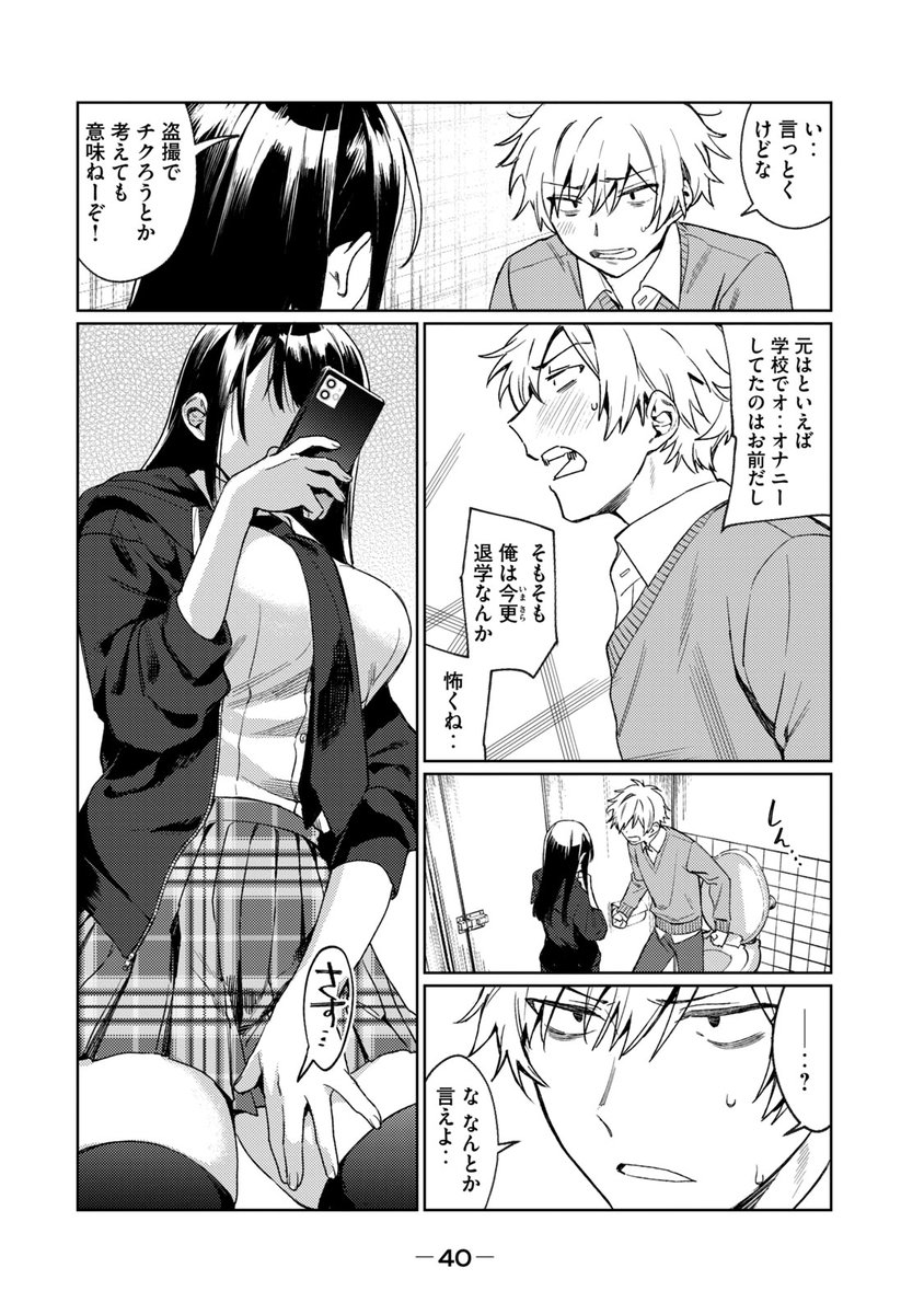 11/13） | ヤンマガWeb無料!@無料作品を毎日紹介 さんのマンガ