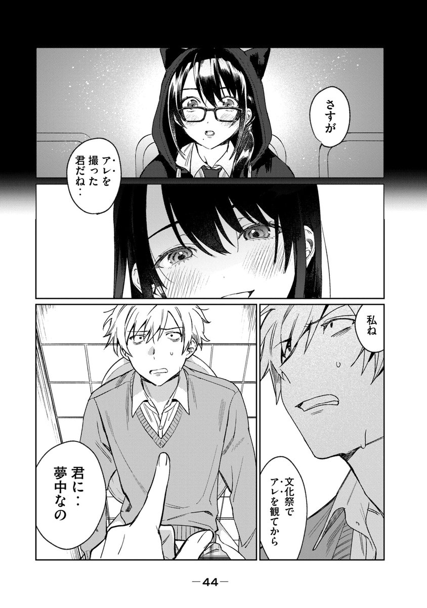 12/13） | ヤンマガWeb無料!@無料作品を毎日紹介 さんのマンガ