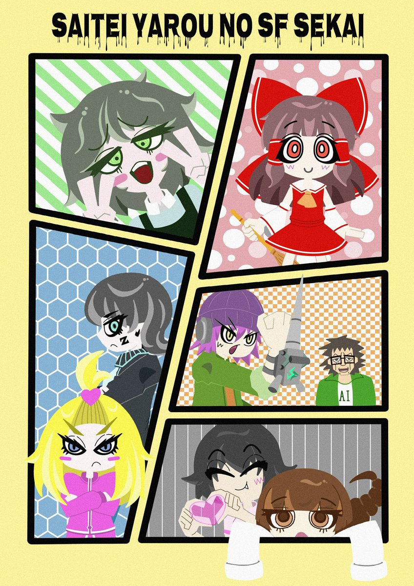 最低SF世界 (@5Z6ZrCAHT5z71gU) / Posts / X