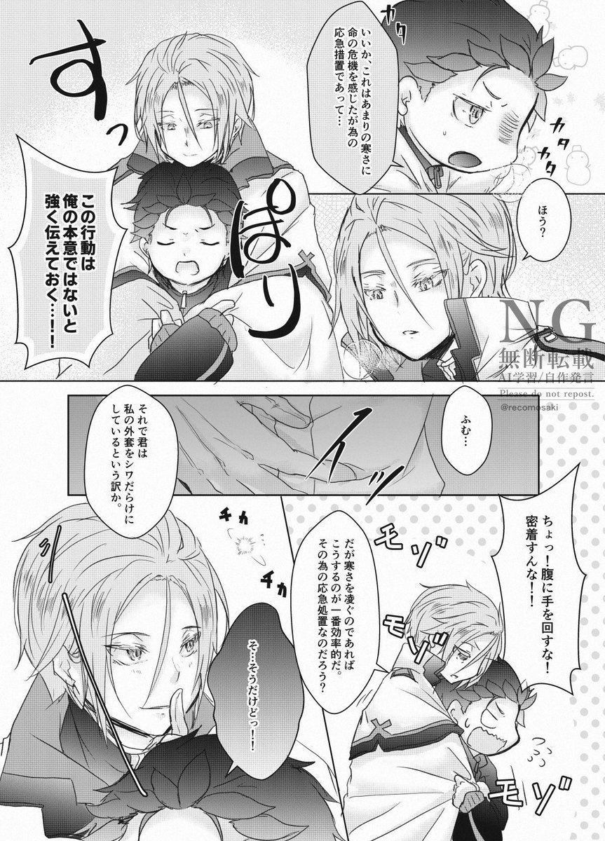 寒い日のユリスバ(再) 