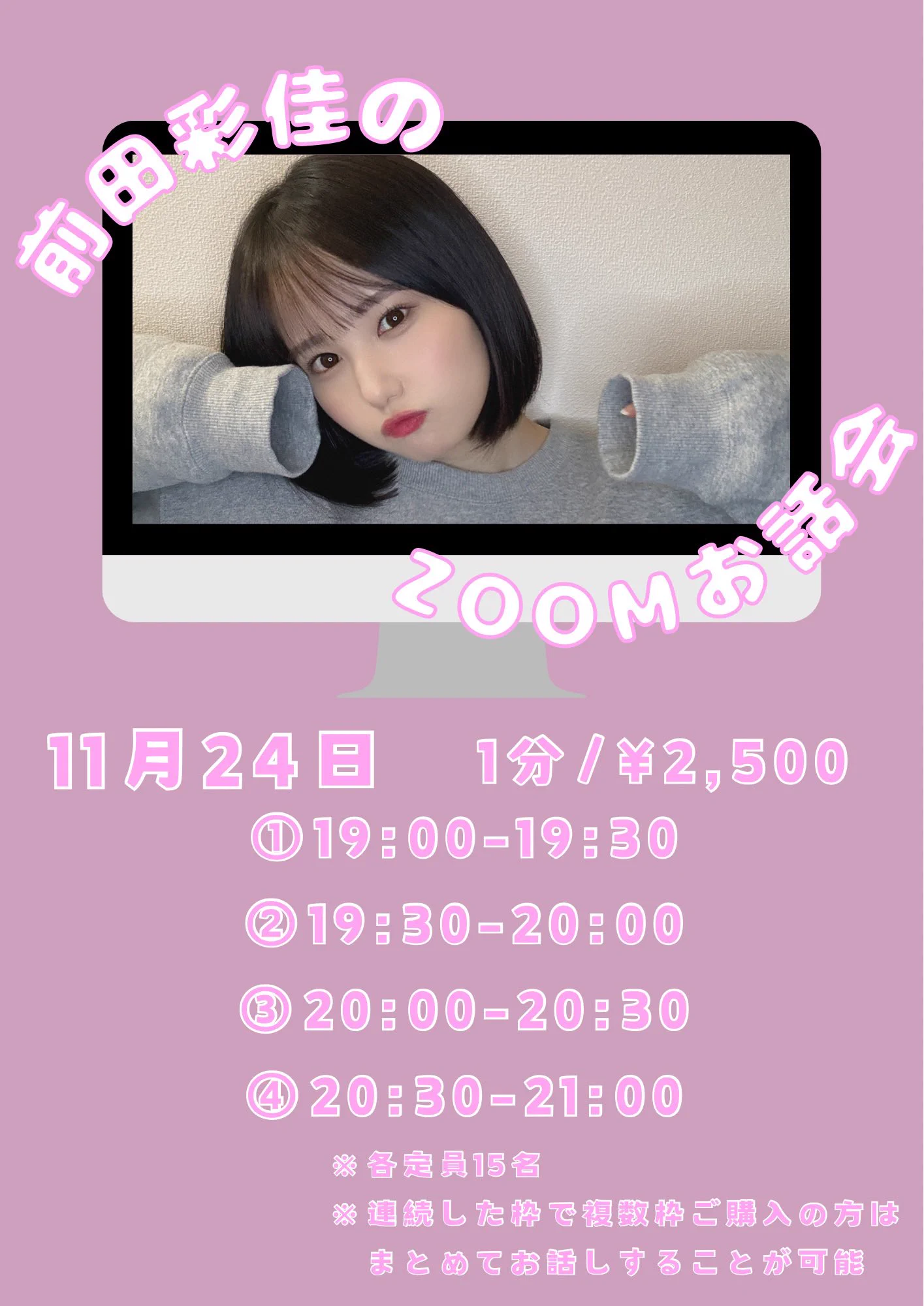 前田彩佳 (@_ayaka1218) / X