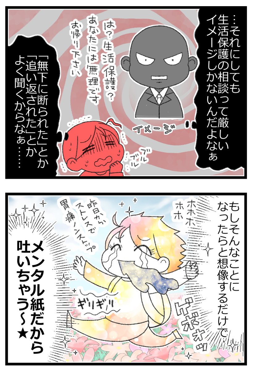 お金がない父が倒れたら地獄だった話⑦0/7 
#漫画が読めるハッシュタグ 