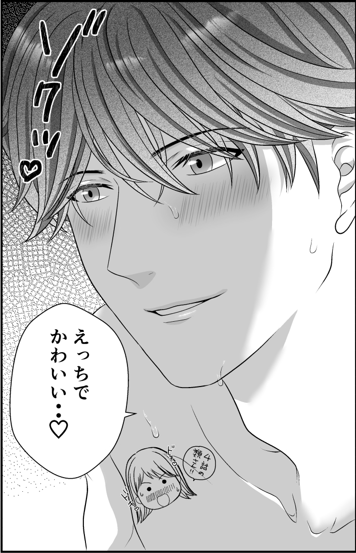 【ハジメテは運命の人としたいんです！～とろけるキスから始まる極上の恋愛レッスン～】1～4話が配信中です
ハジメテの「好き」を心と身体で実感する2人のあまあまストーリー❤よろしくお願いいたします❤
シーモア→cmoa.jp/title/301487/