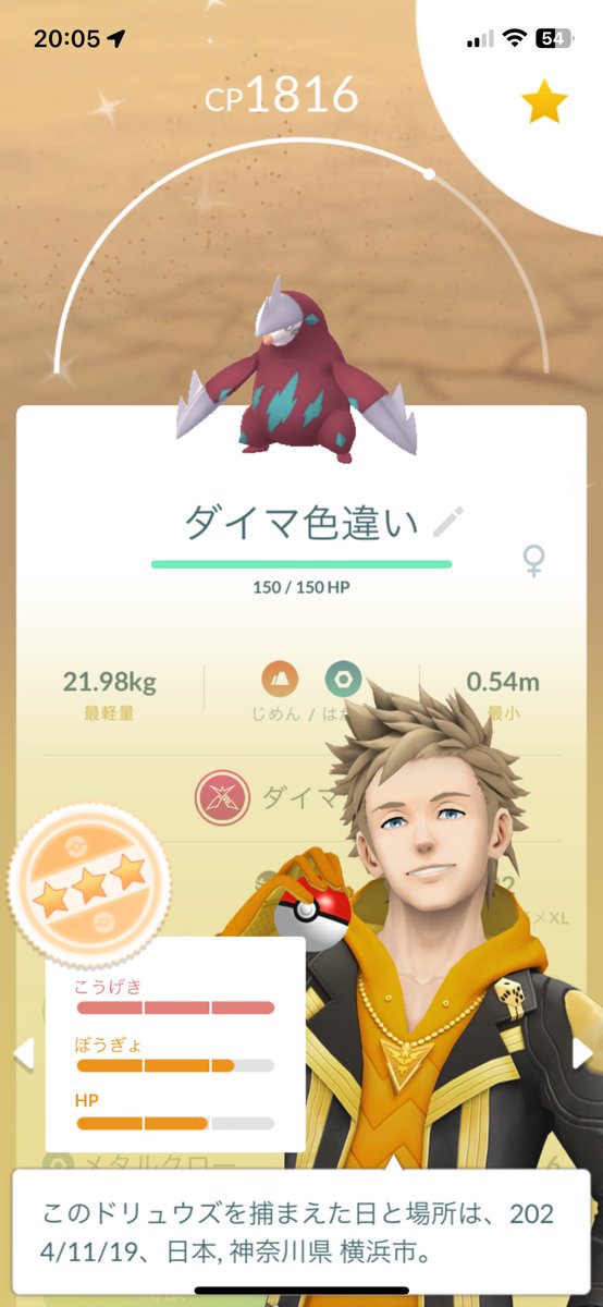pannarian's tweet photo. 15分くらいの帰路でこれは熱い

#PokemonGO 
#ポケモンGO https://t.co/r6jUU3Nfa9