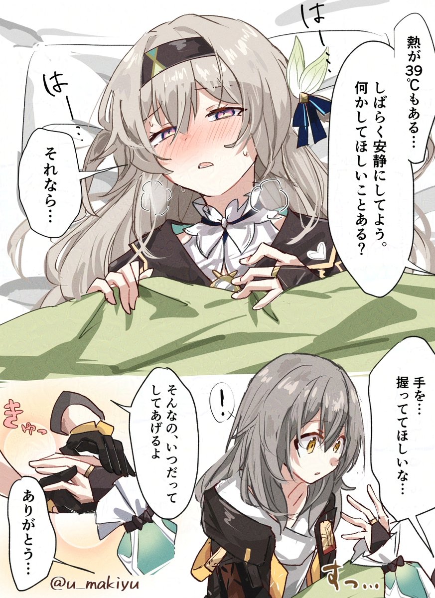 u_makiyu's tweet photo. Day 3 - Illness
看病する星ホタ
#StelleFlyWeek2024 #Stellefly https://t.co/lDj8FAum08