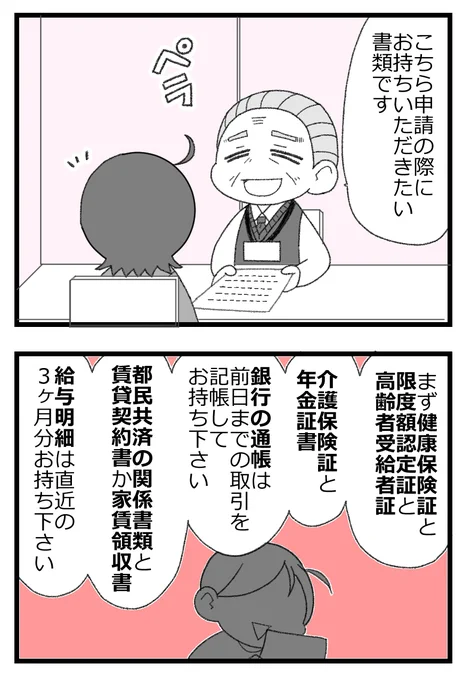 お金がない父が倒れたら地獄だった話⑦7/7  
#漫画が読めるハッシュタグ 
